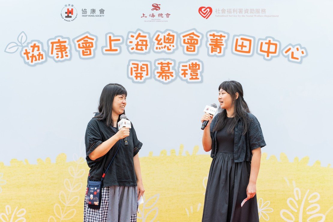 協康會上海總會菁田中心開幕典禮圓滿舉行圖片4