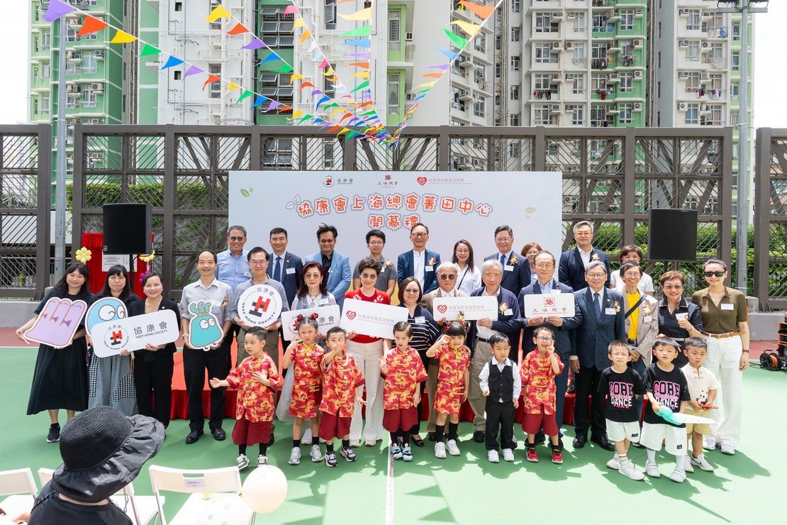 協康會上海總會菁田中心開幕典禮圓滿舉行圖片5