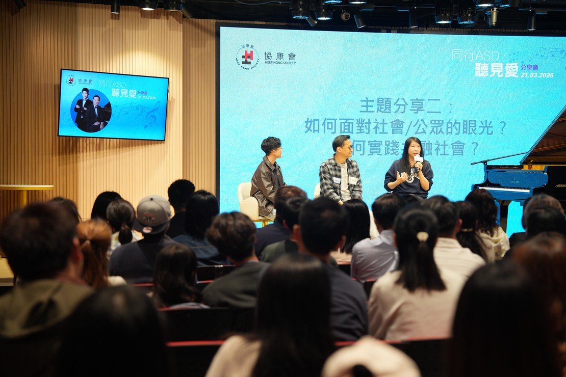 自閉症關注周2026 ——「守護不一樣的成長,看見不一樣的天賦」圖片1