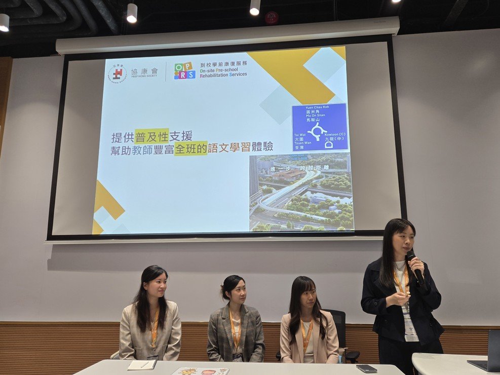 幼教研討會 如何分層支援照顧幼兒學習差異圖片4