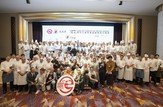 The 27th Great Chefs of Hong Kong held successfully