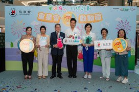 Friends of Heep Hong Kick-off Ceremony