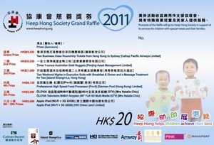Raffle tickets are available for sale at a price of HK$20 each. The raffle sale will feature more than 210 prizes with a total value of over HK$270,000 