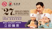 Heep Hong Society Charity Raffle 2024