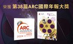 38th ARC Award