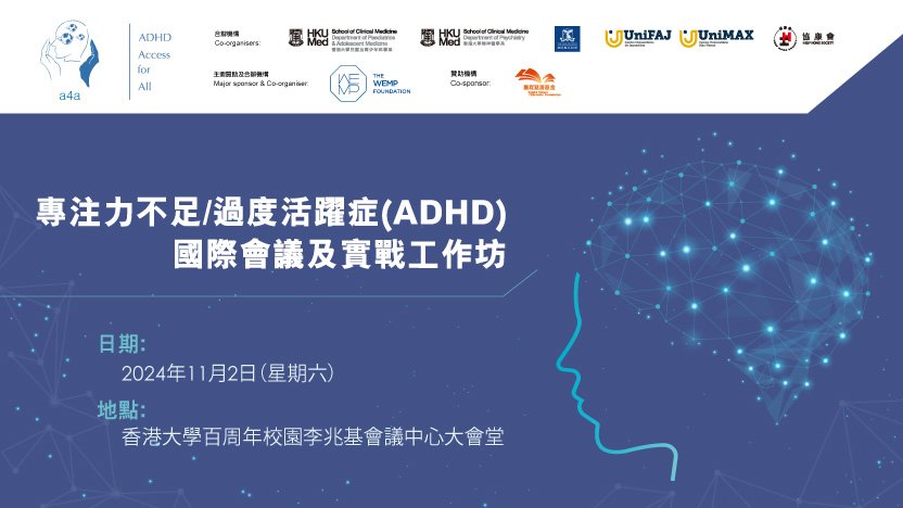 ADHD Conference