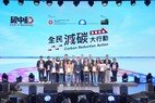 Heep Hong participates Carbon Reduction Action - Continuation Ceremony